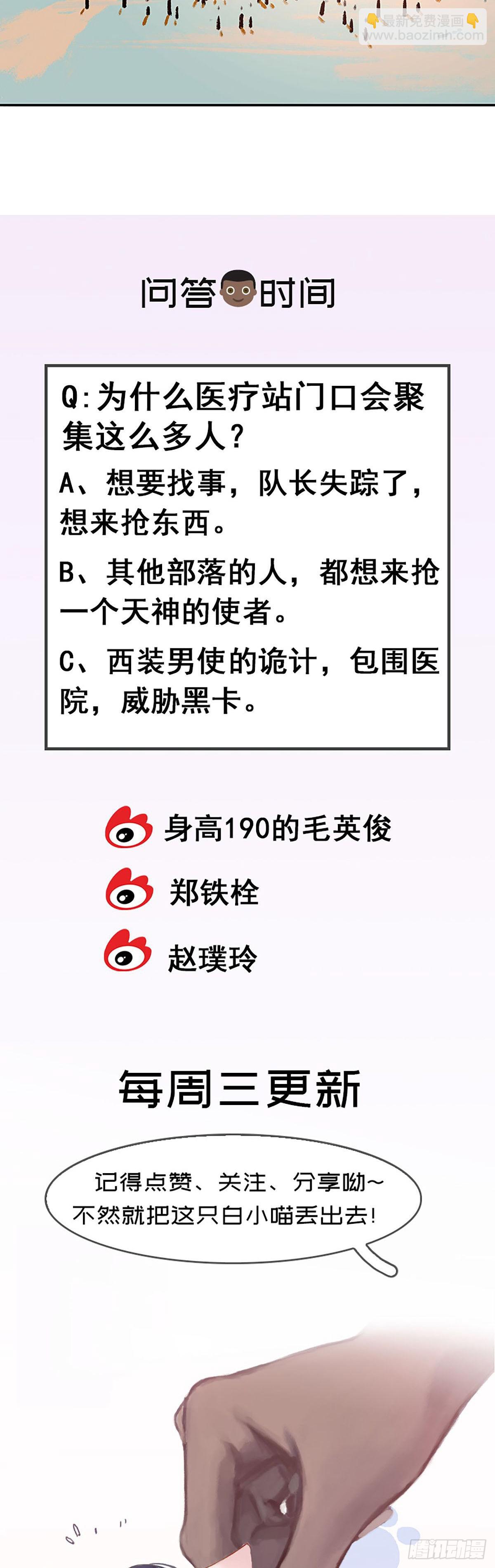 第46话 别怕，有我24
