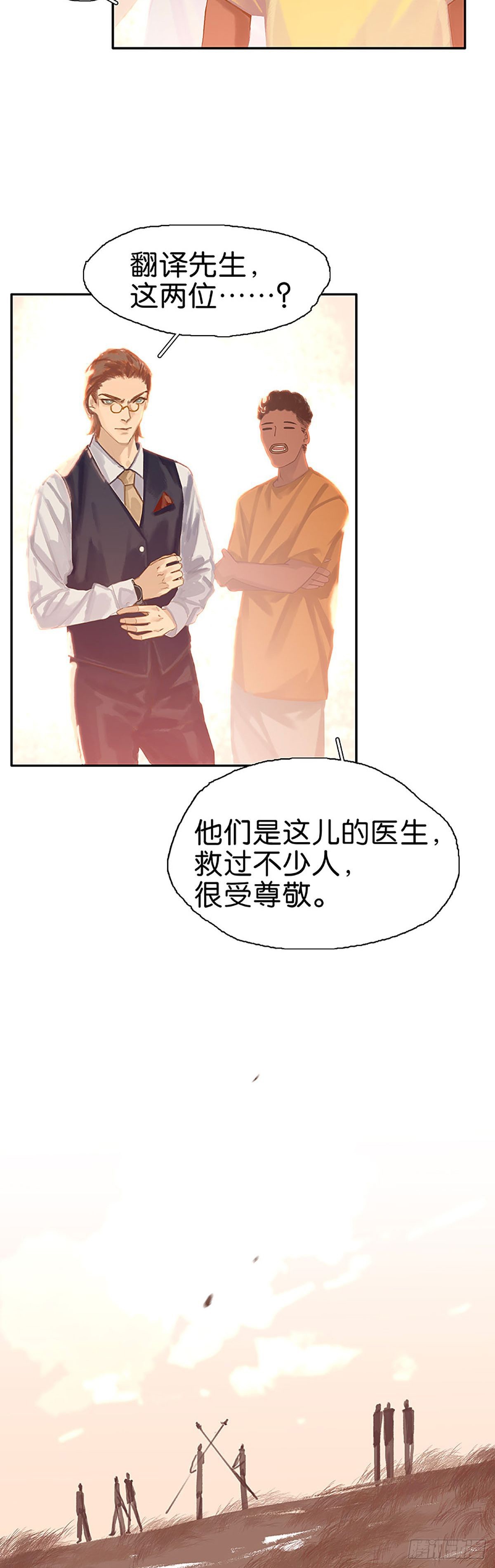 第46话 别怕，有我4