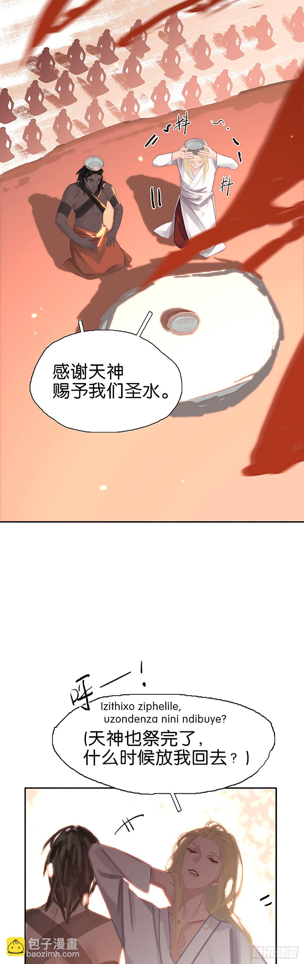 第46话 别怕，有我9