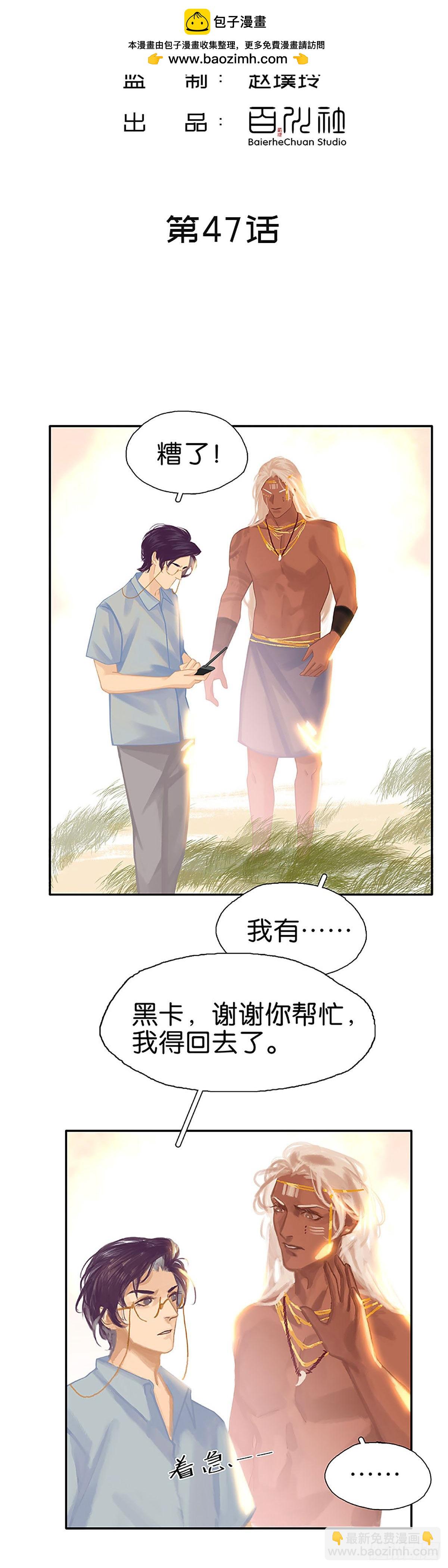 第47话 被误解的善良1
