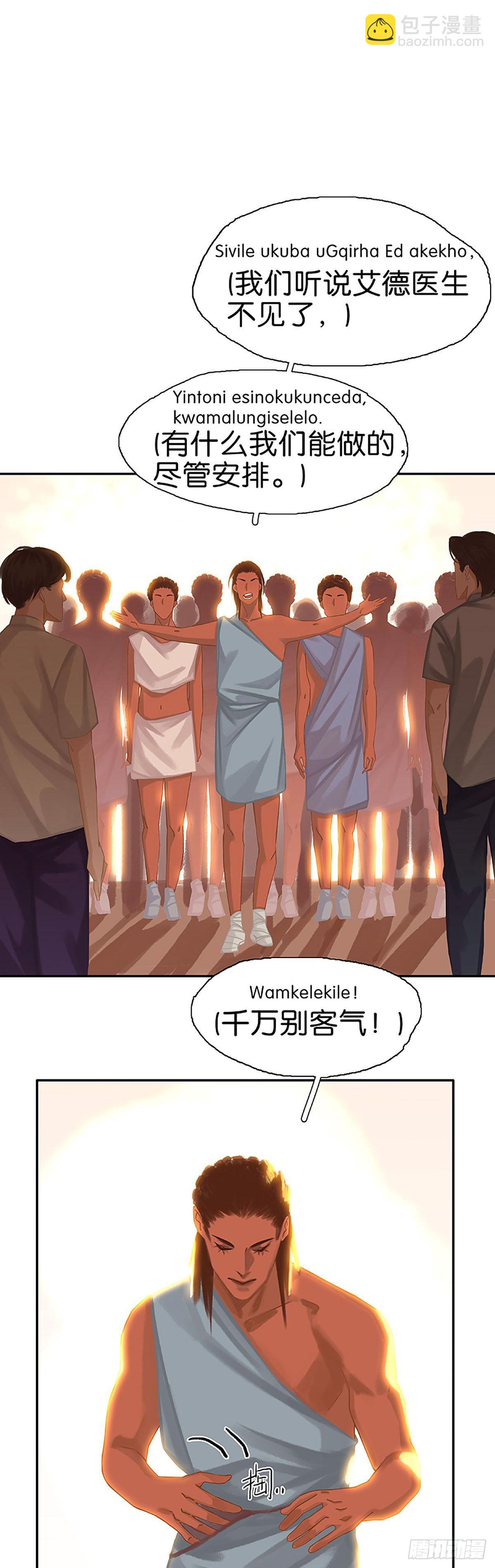 第47话 被误解的善良12