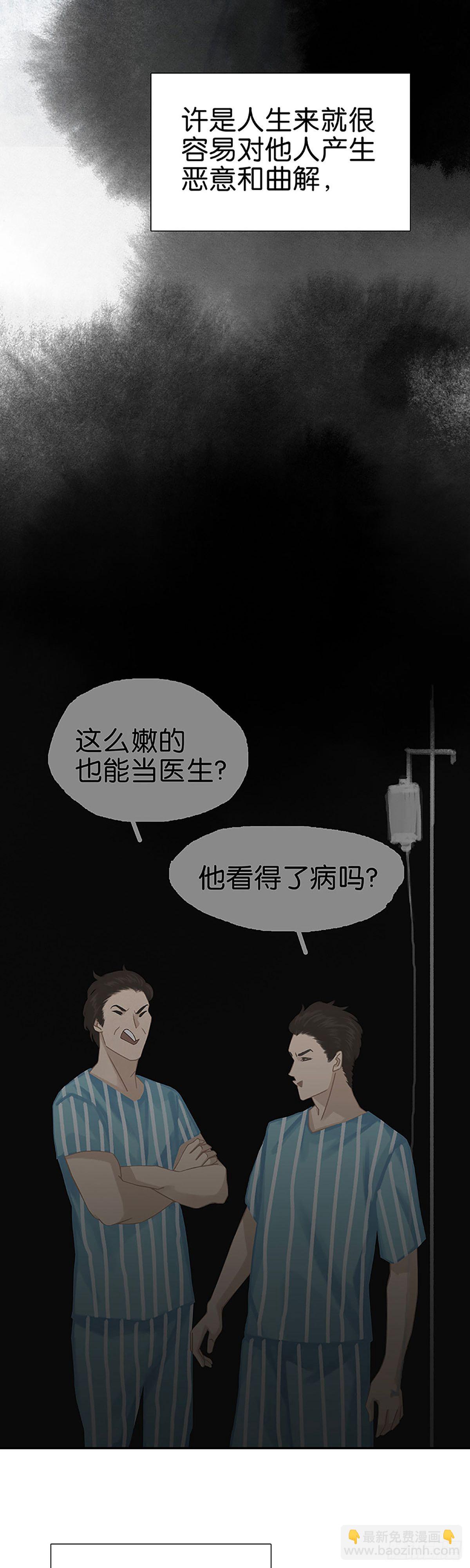 第47话 被误解的善良16