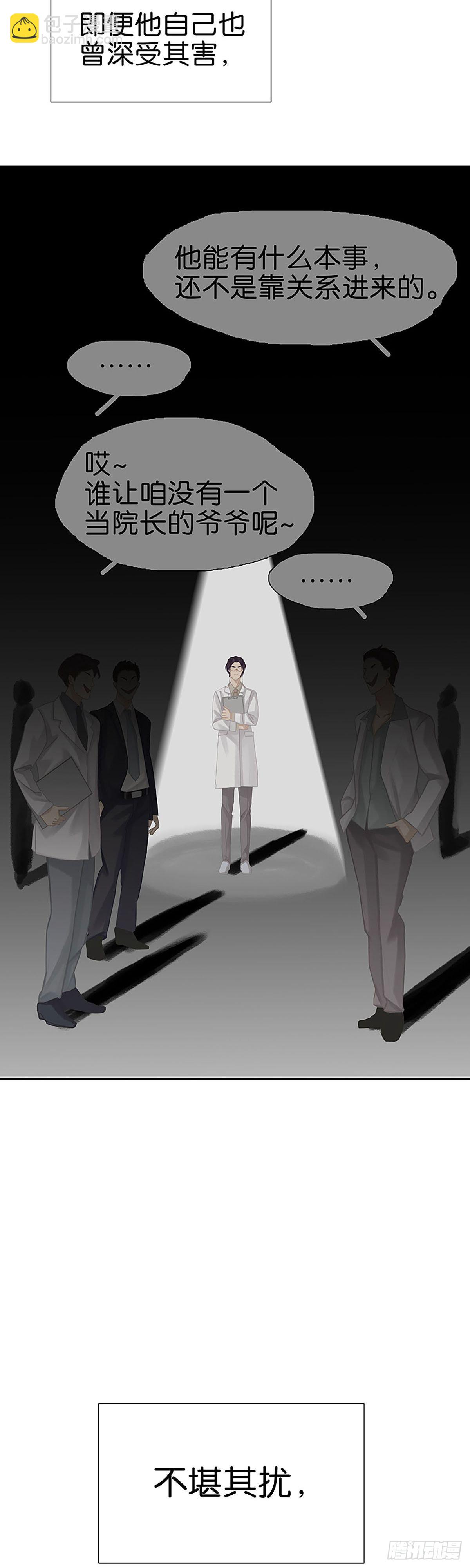 第47话 被误解的善良17