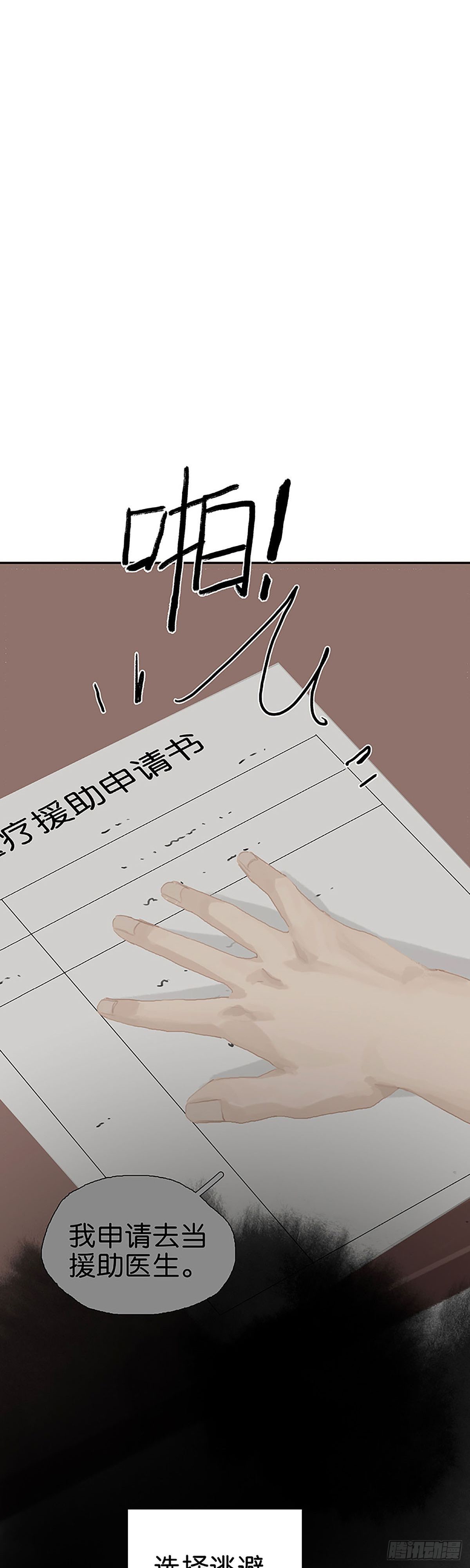 第47话 被误解的善良18