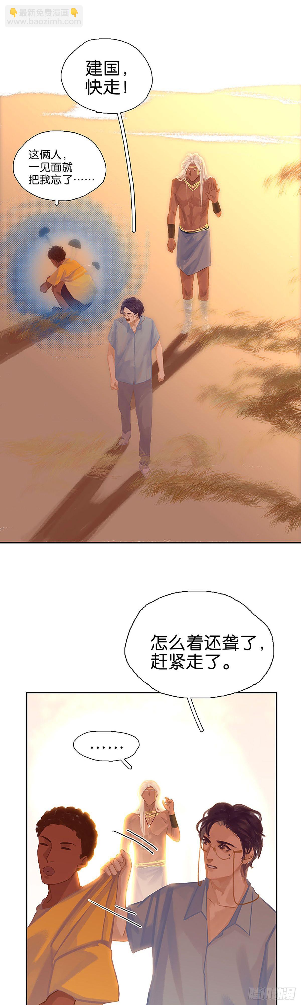 第47话 被误解的善良2