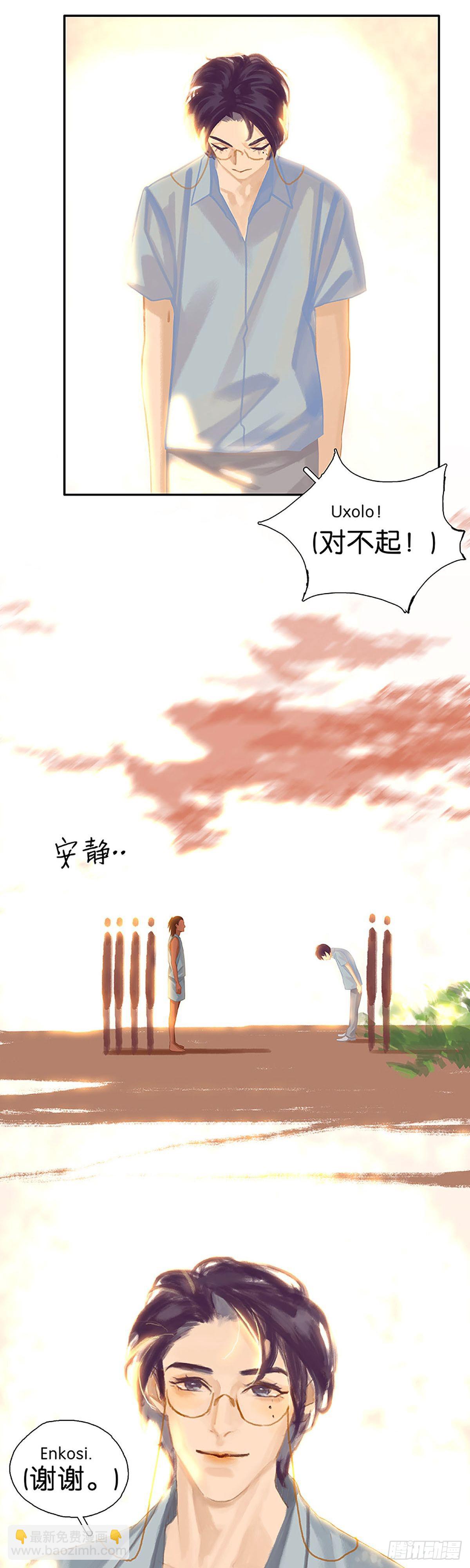 第47话 被误解的善良20