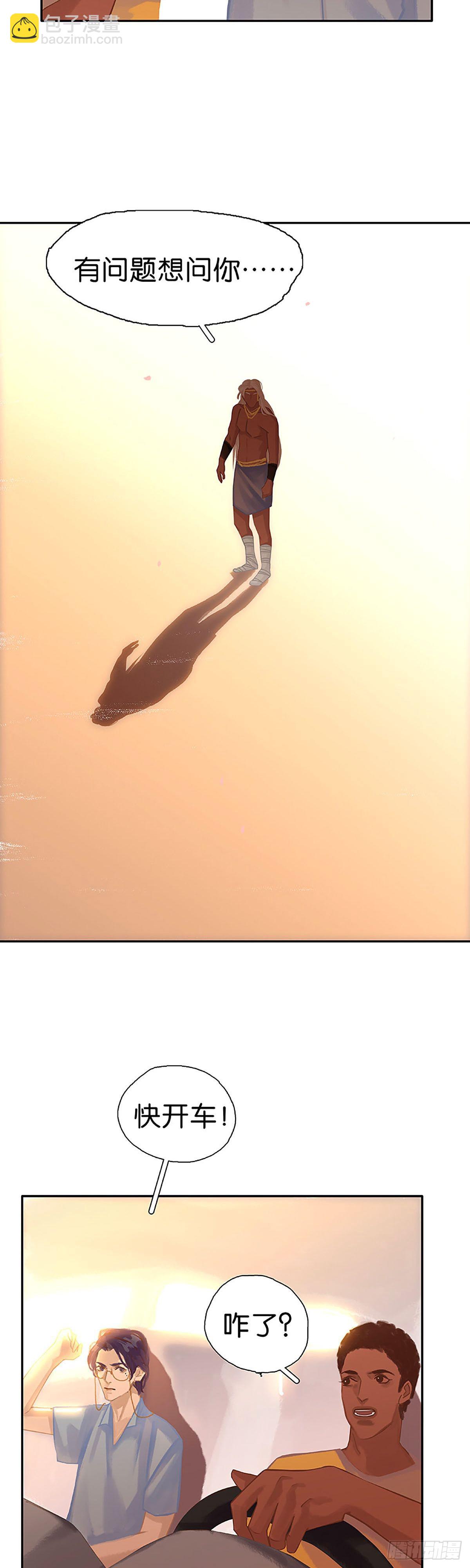第47话 被误解的善良3