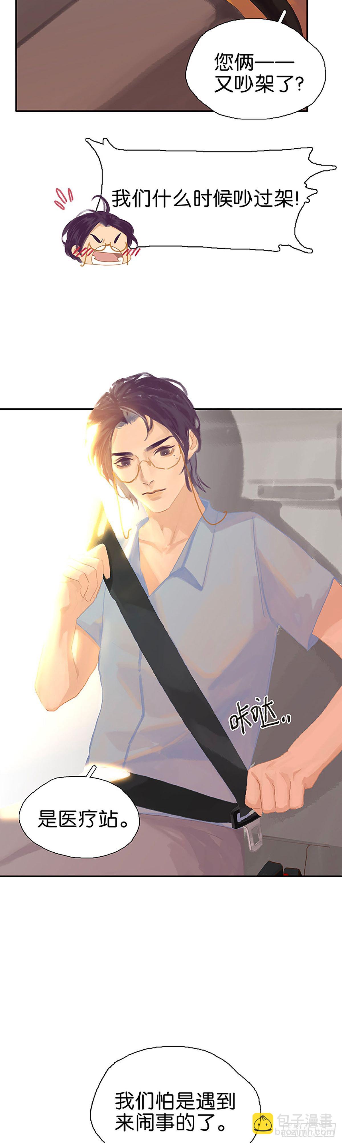 第47话 被误解的善良4