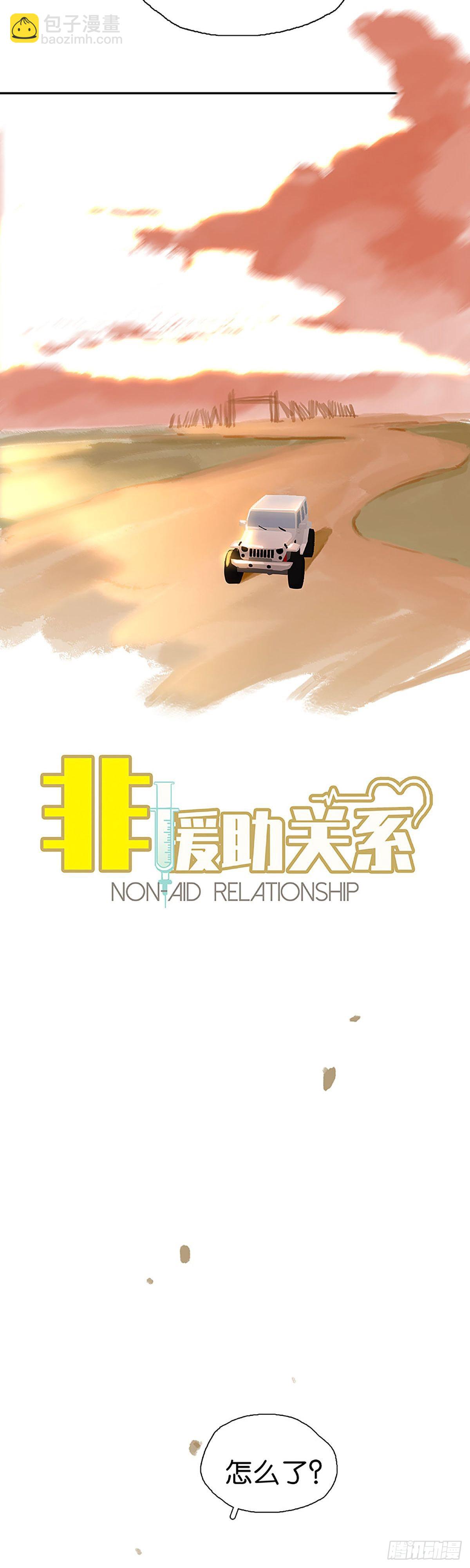 第47话 被误解的善良5