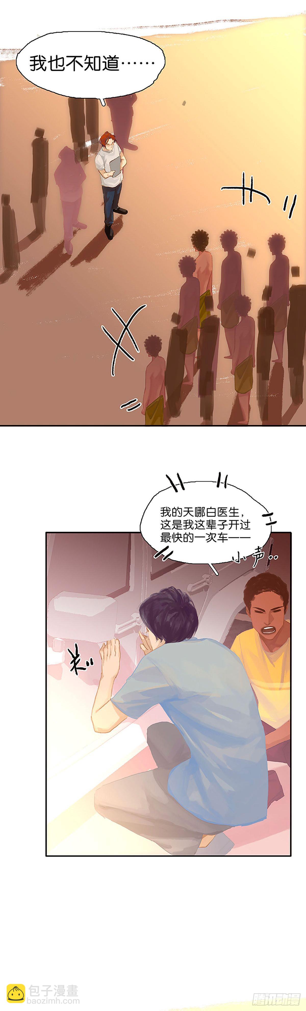 第47话 被误解的善良6