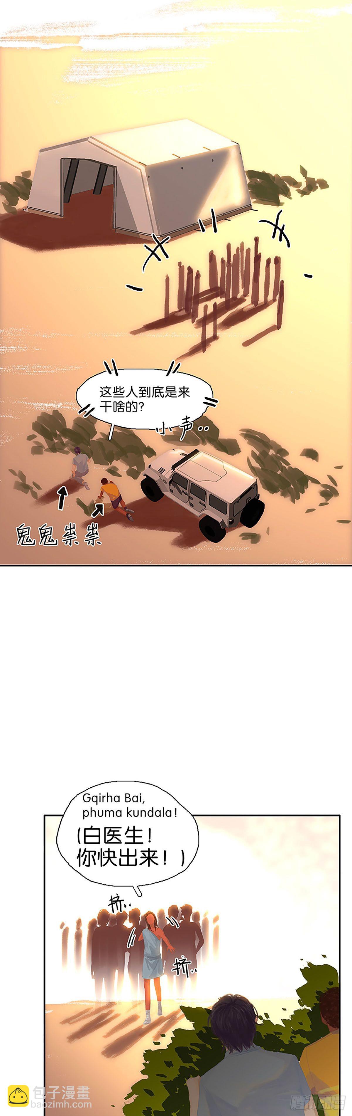 第47话 被误解的善良7