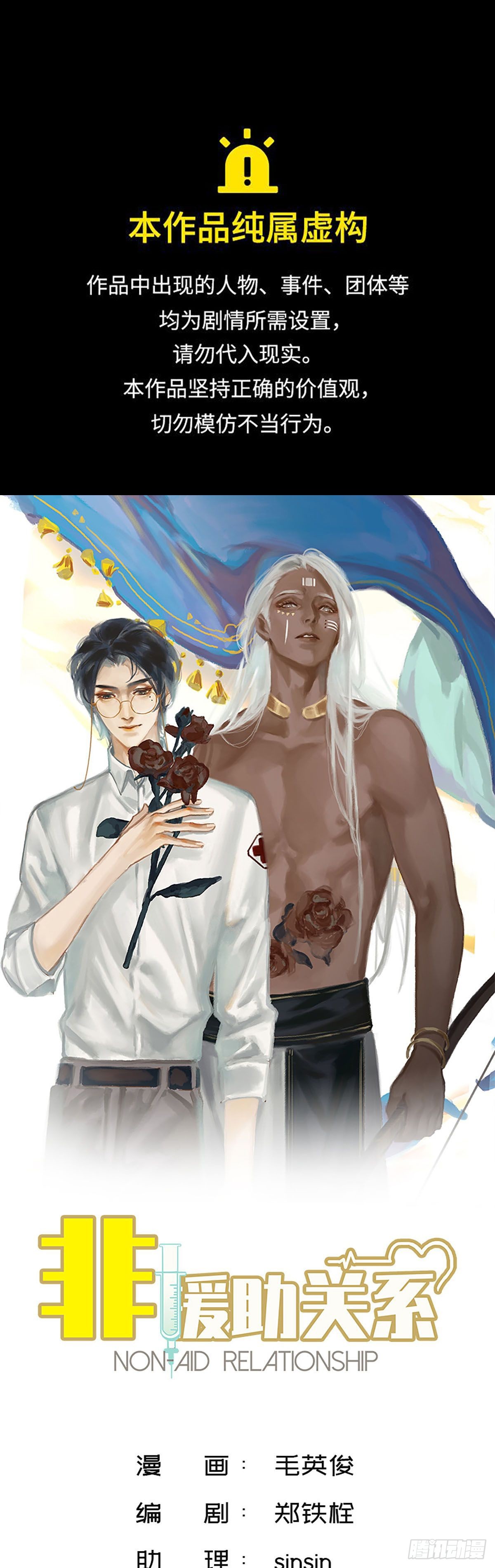 第48话 是不是喜欢他？0