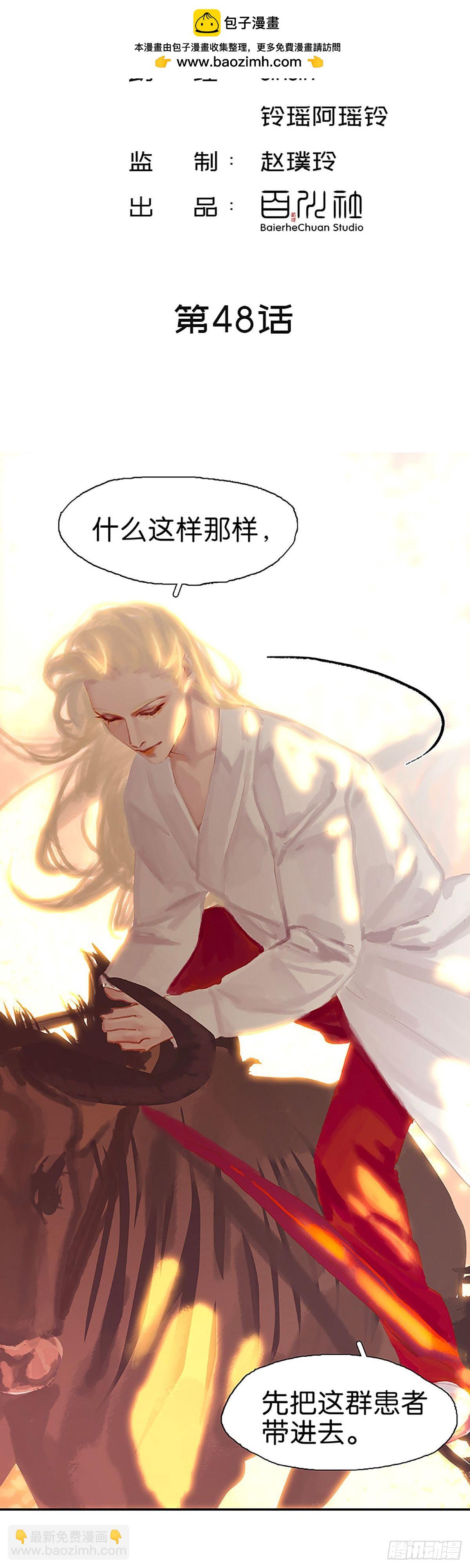 第48话 是不是喜欢他？1