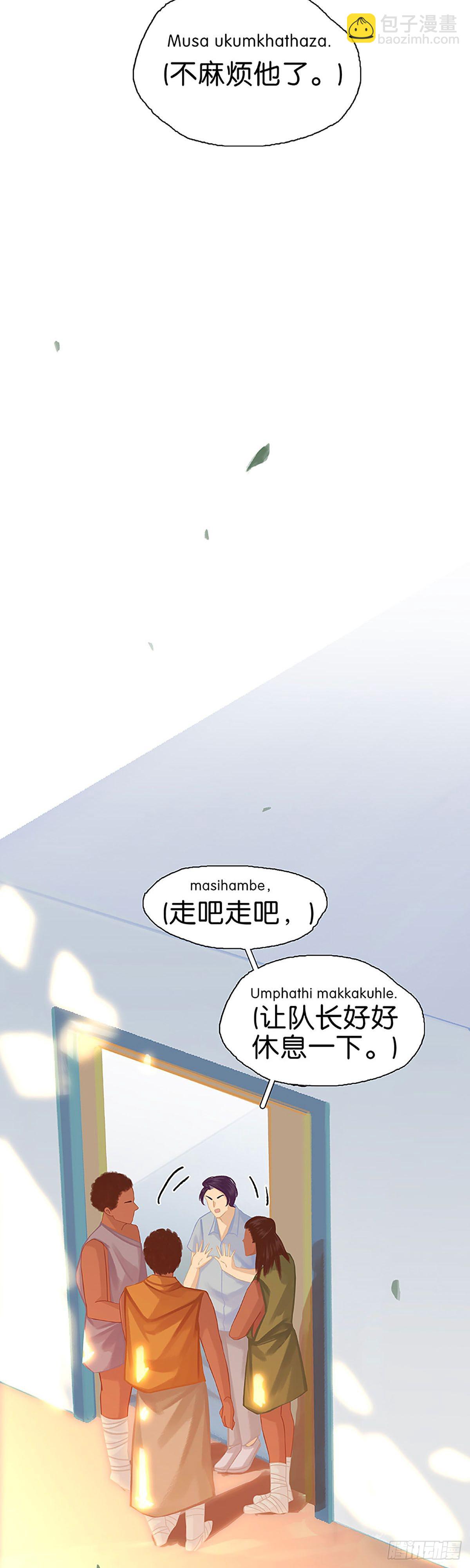 第48话 是不是喜欢他？11