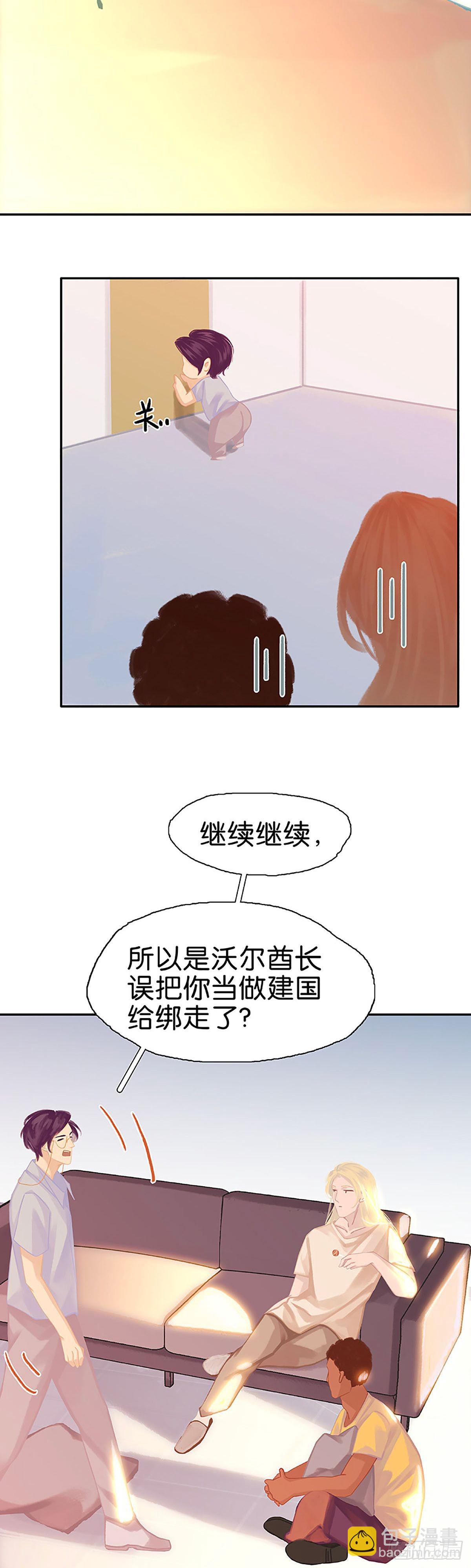 第48话 是不是喜欢他？12