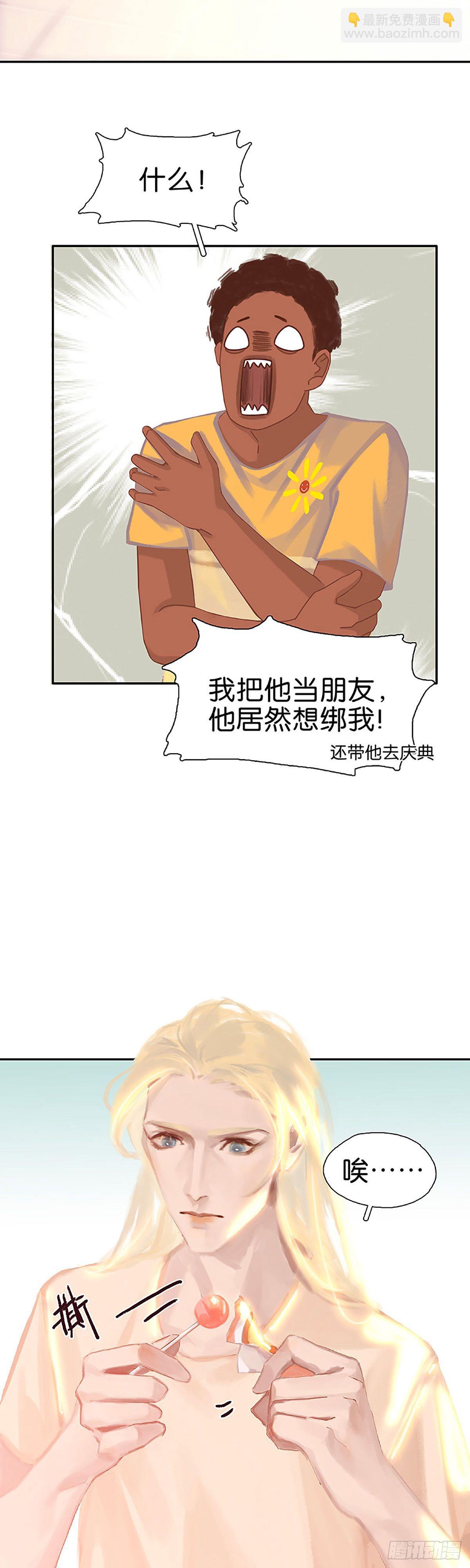 第48话 是不是喜欢他？13