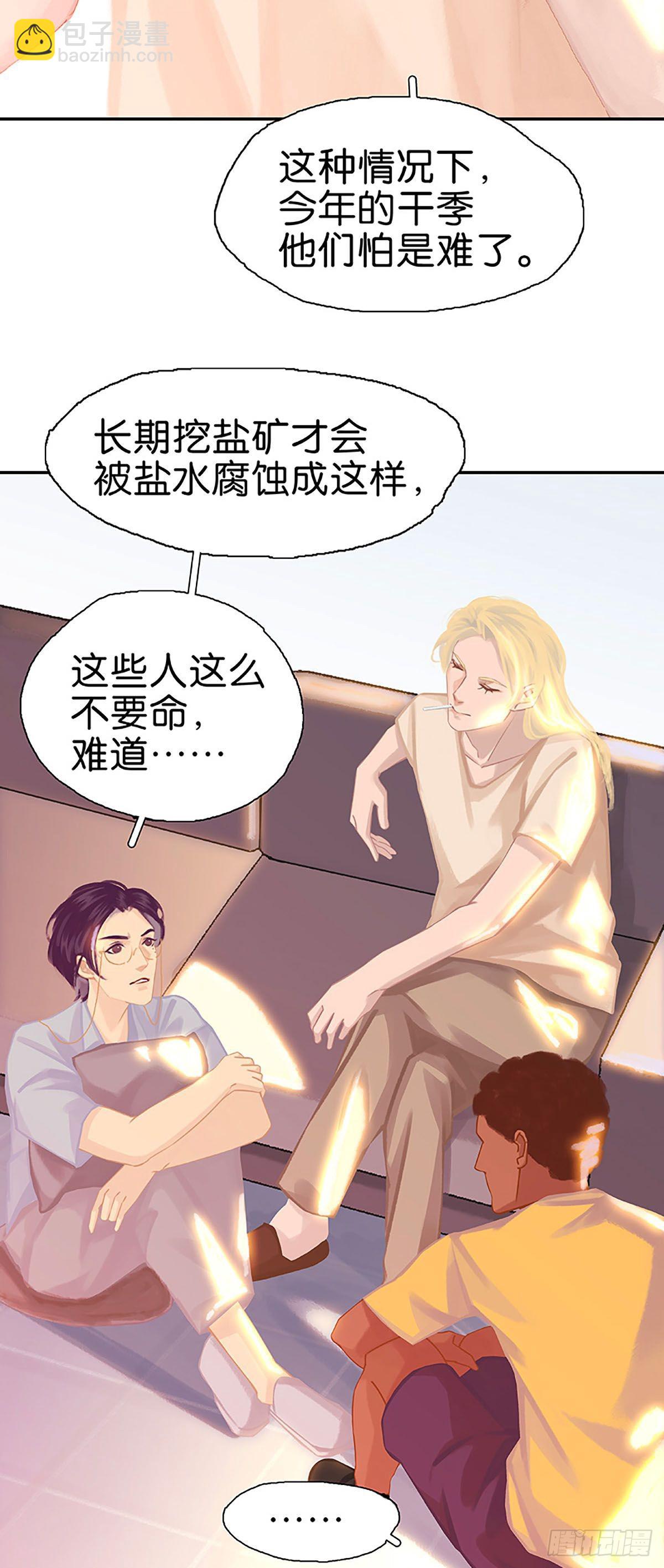 第48话 是不是喜欢他？14