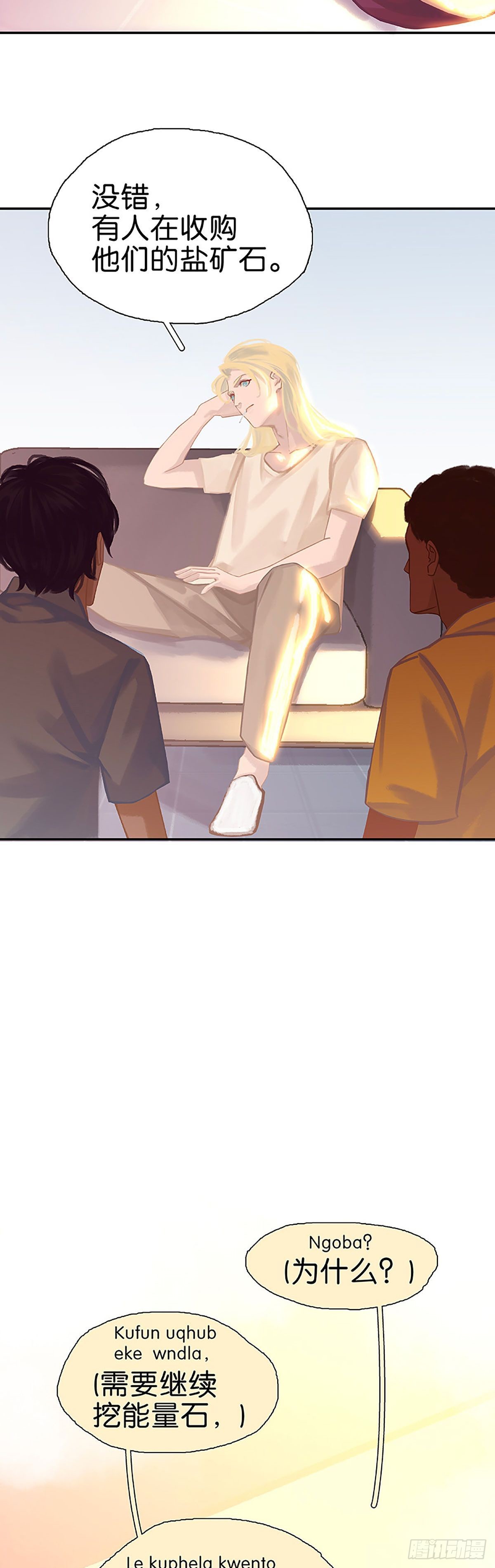 第48话 是不是喜欢他？15