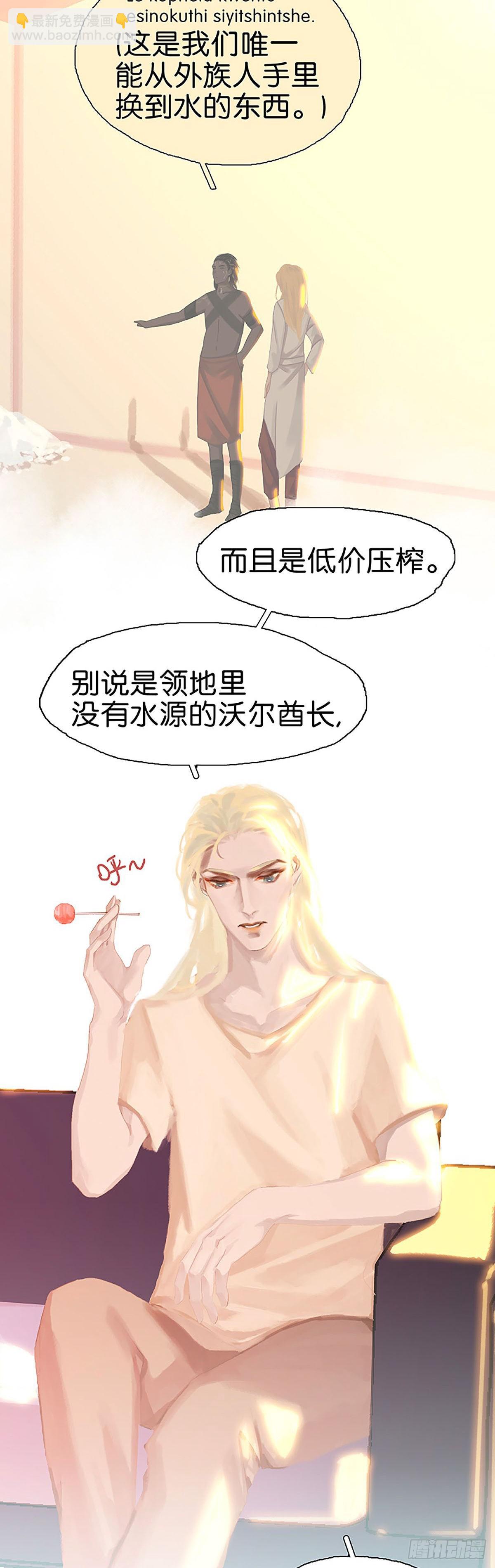 第48话 是不是喜欢他？16