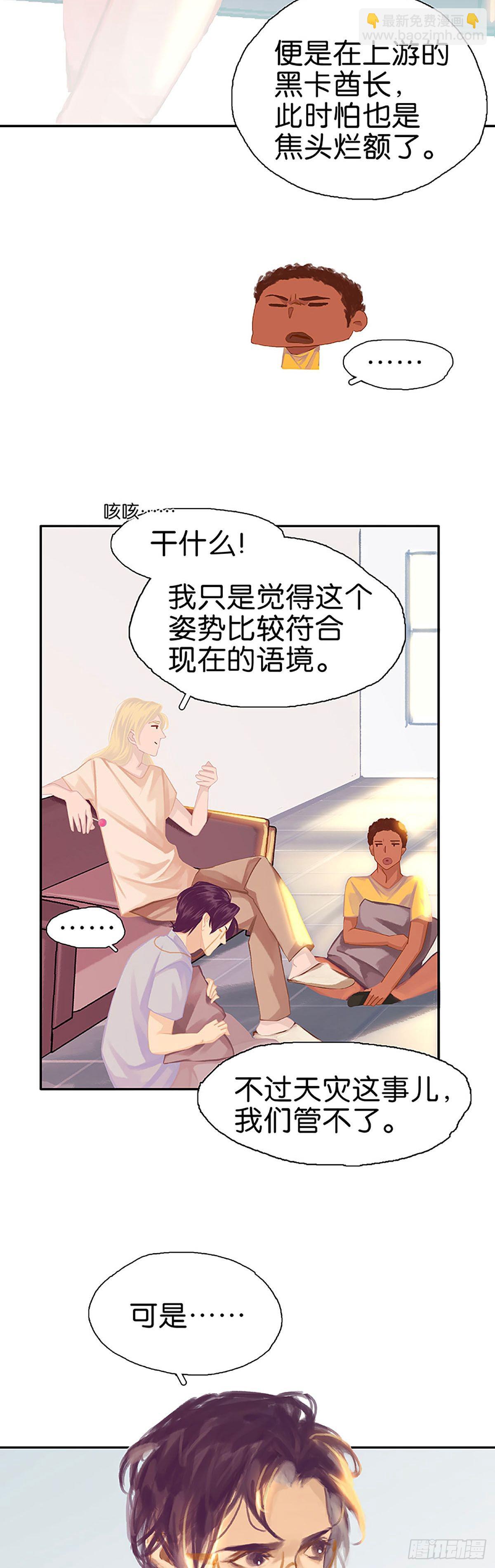 第48话 是不是喜欢他？17