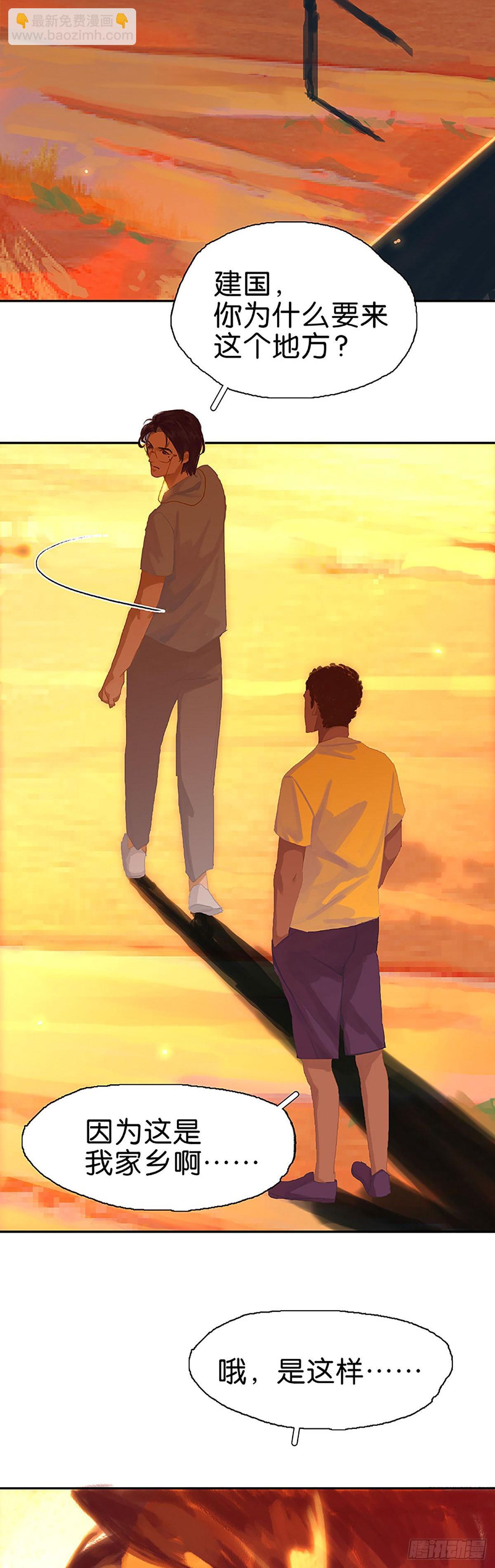第48话 是不是喜欢他？20