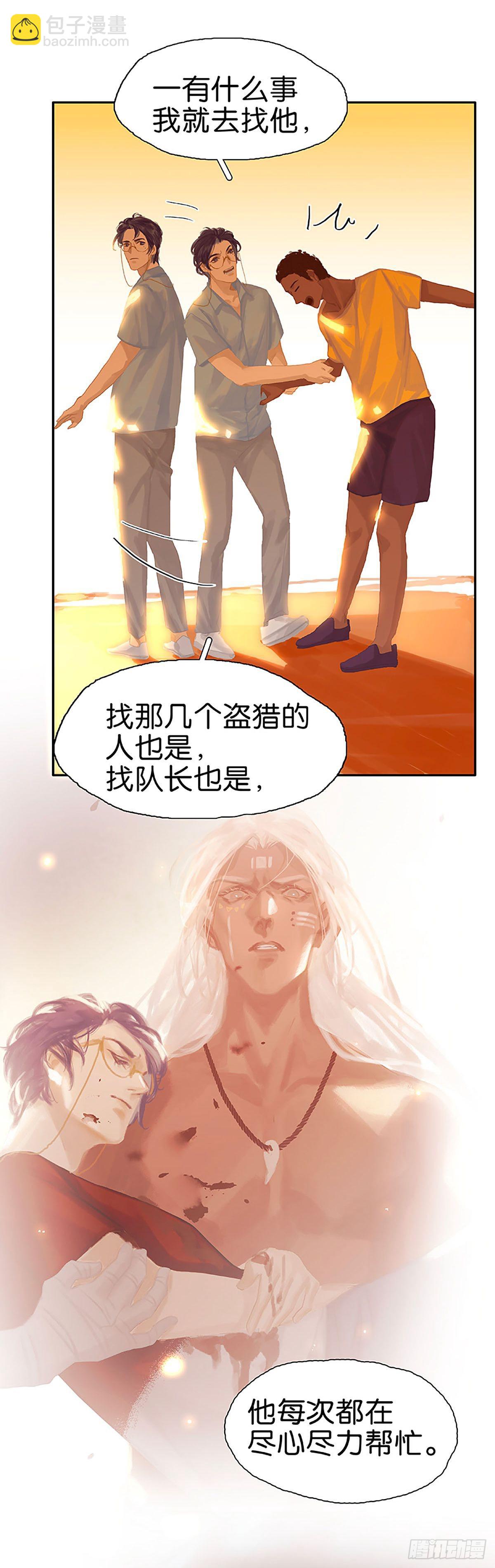 第48话 是不是喜欢他？22