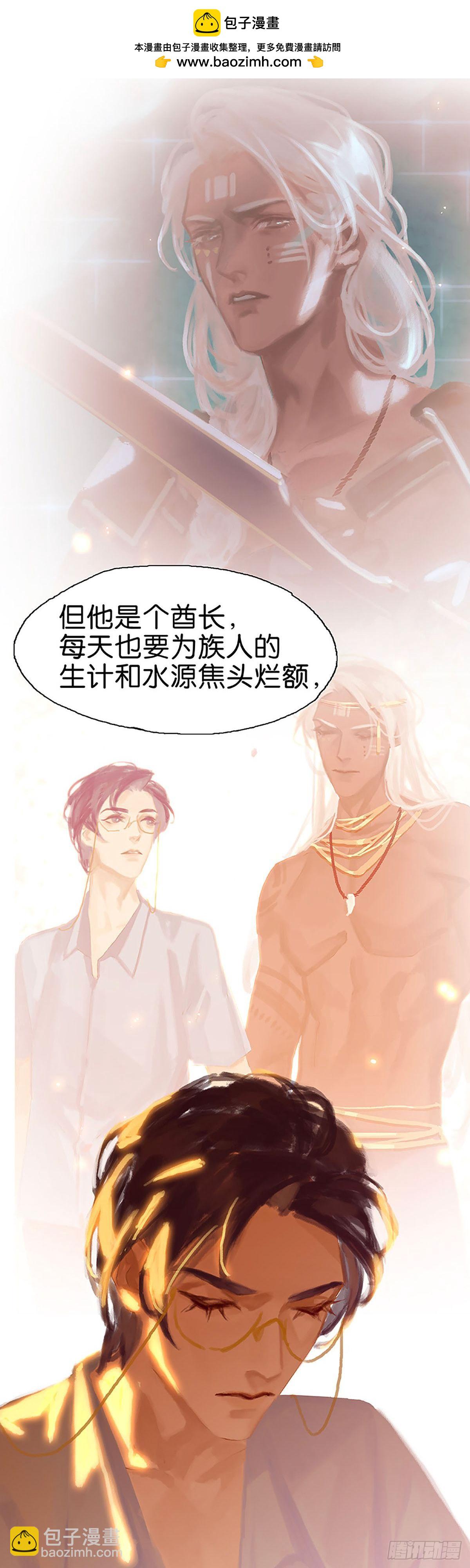 第48话 是不是喜欢他？23