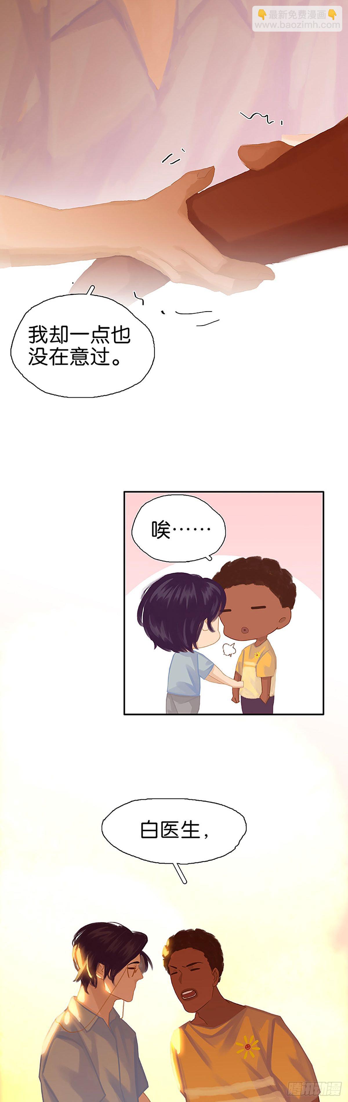 第48话 是不是喜欢他？24