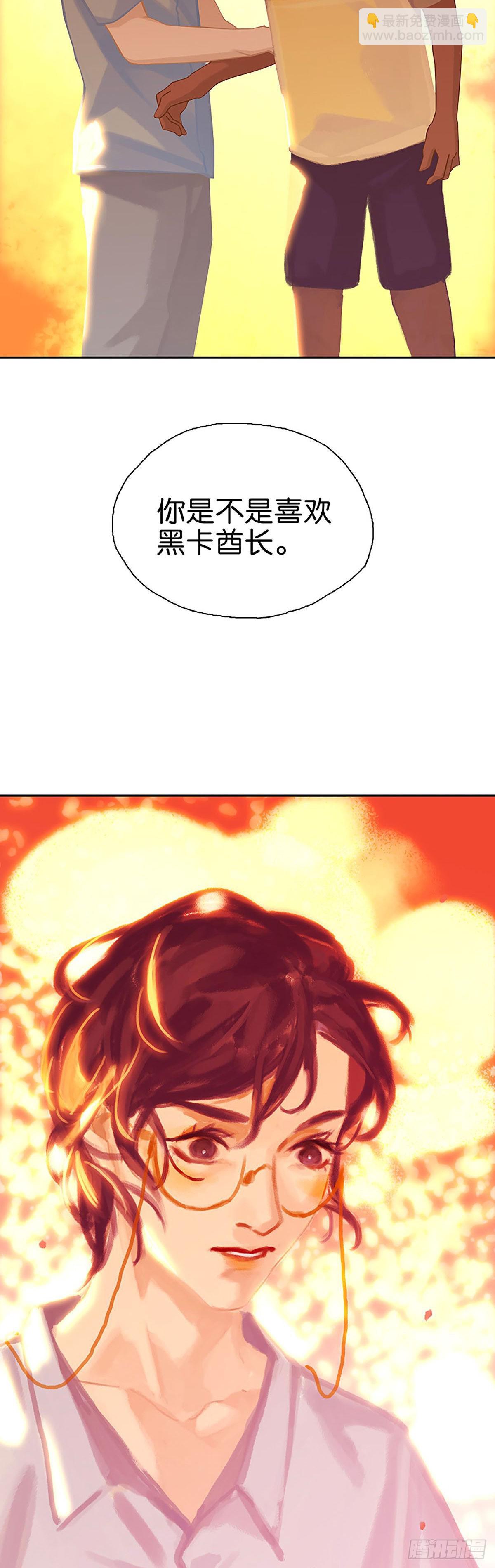 第48话 是不是喜欢他？25