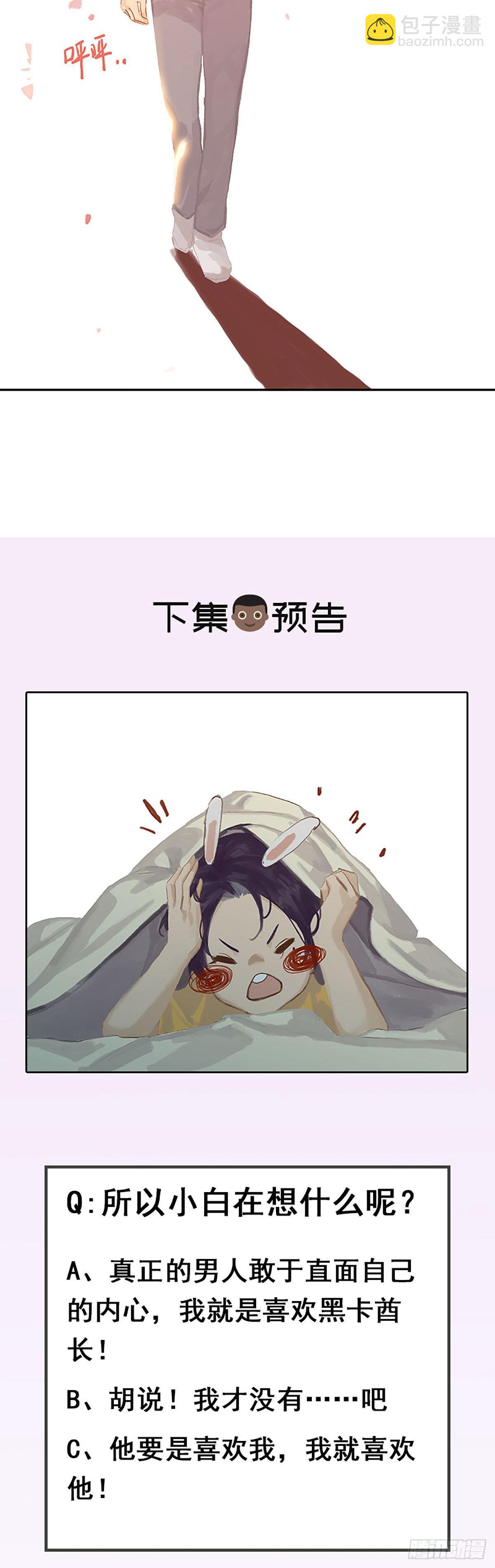 第48话 是不是喜欢他？27