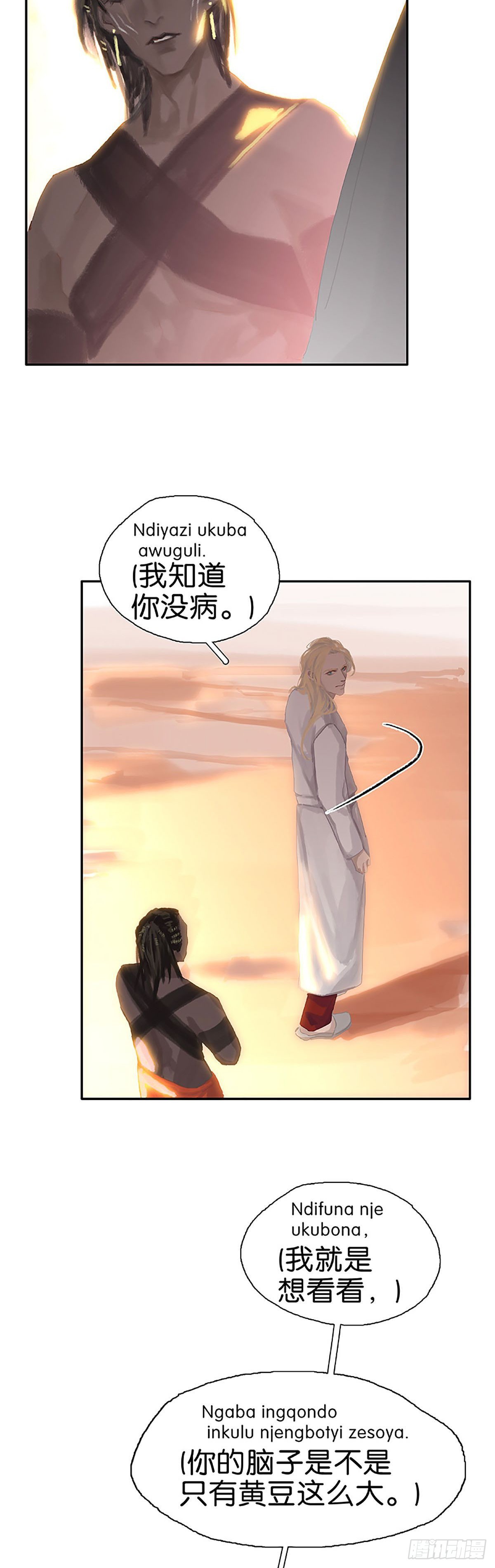 第48话 是不是喜欢他？3