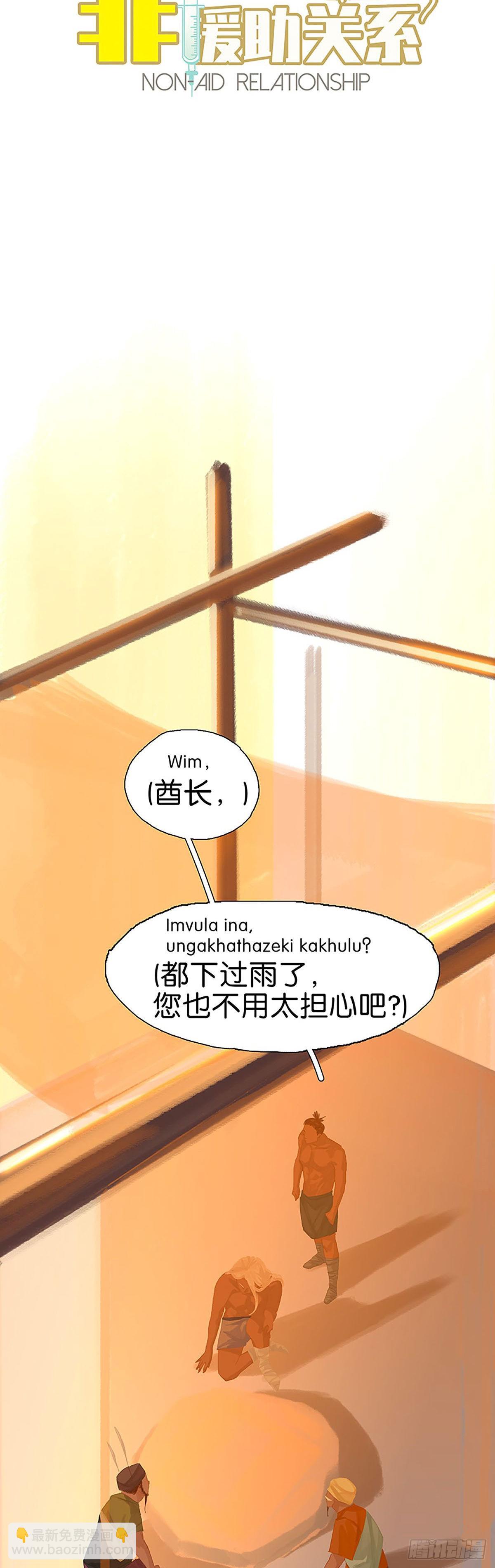 第48话 是不是喜欢他？5