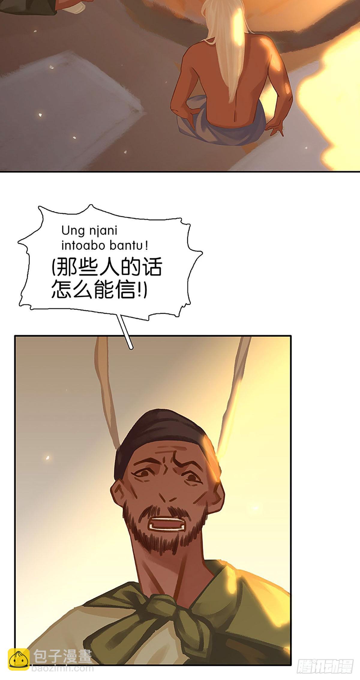 第48话 是不是喜欢他？7