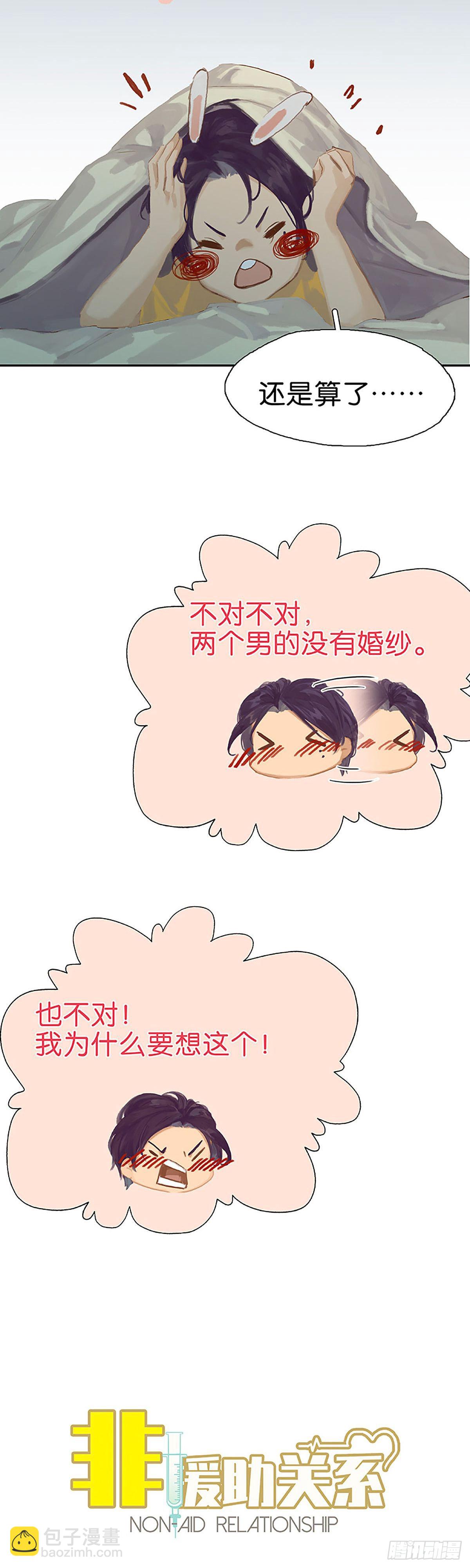 第49话 婚礼啊11