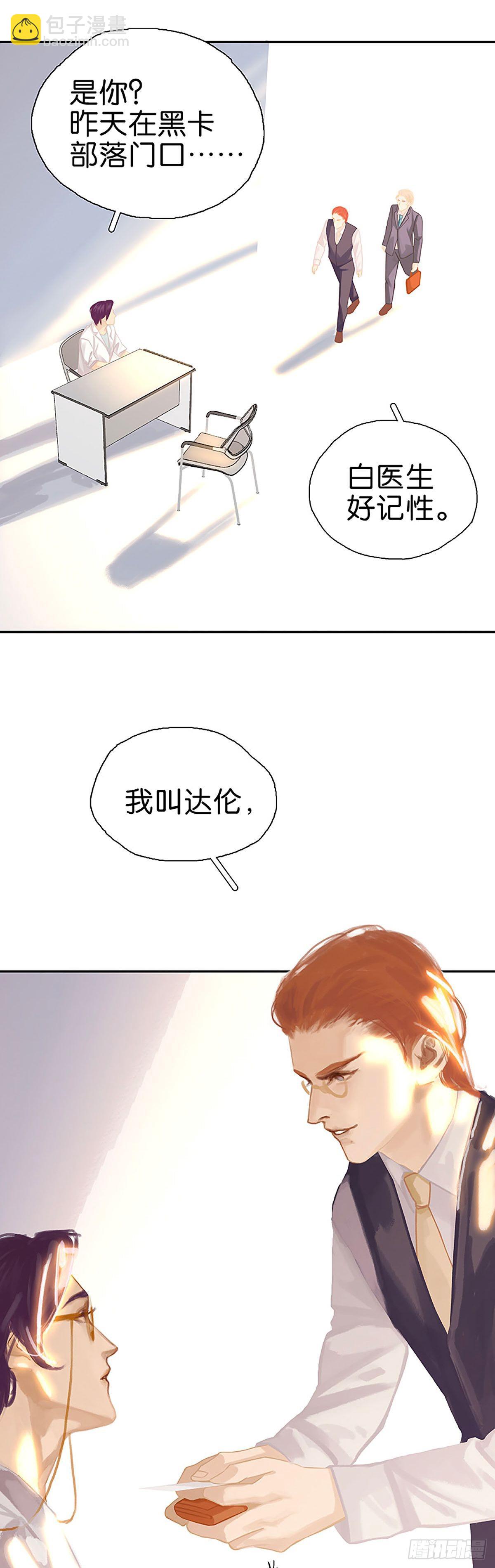 第49话 婚礼啊14