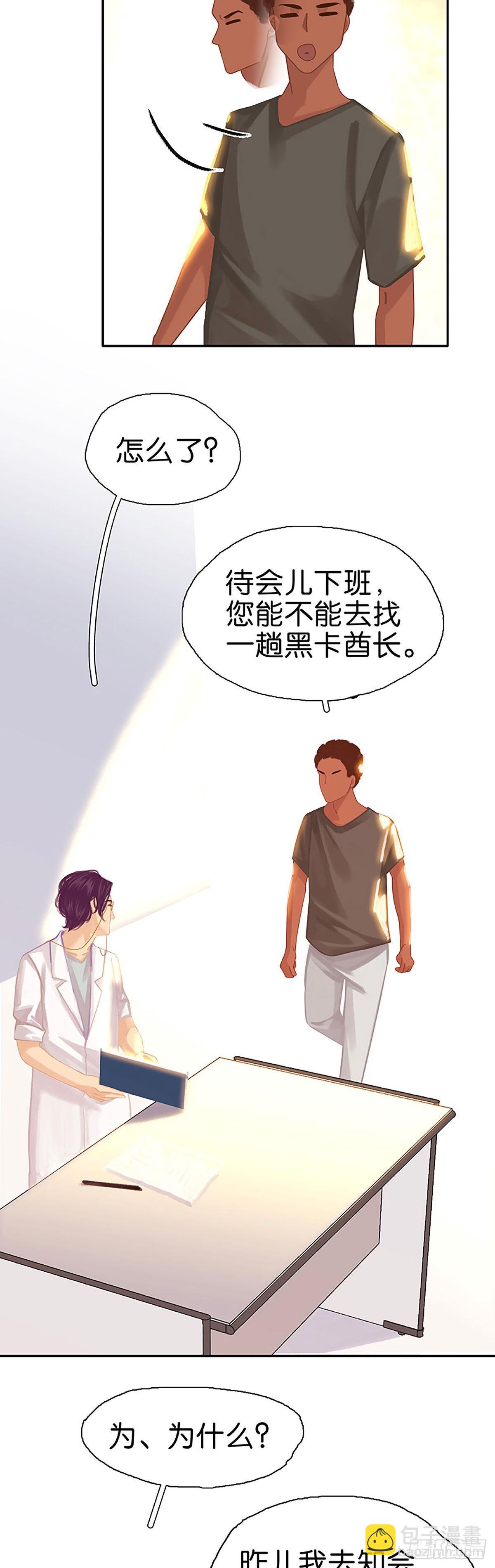 第49话 婚礼啊19