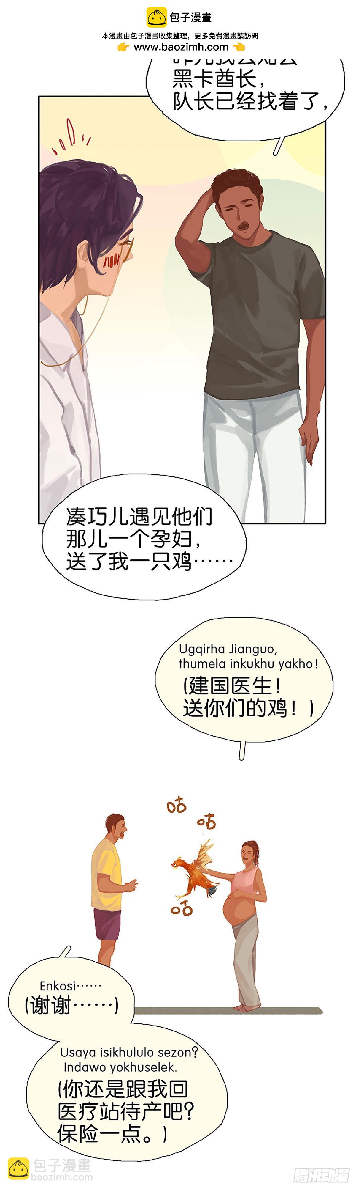 第49话 婚礼啊20