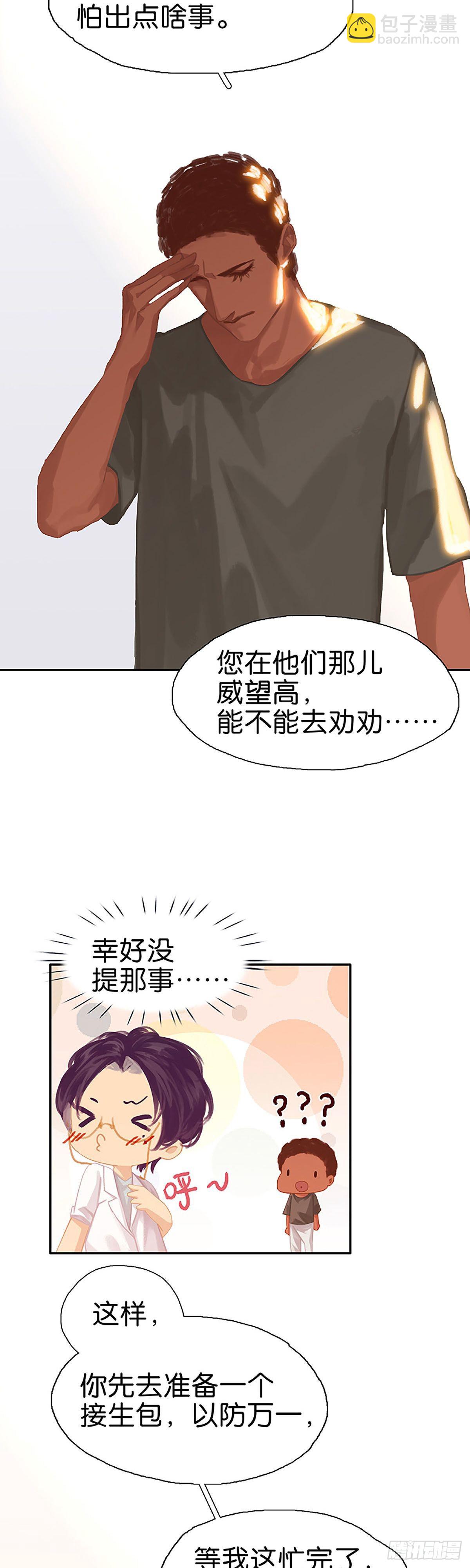 第49话 婚礼啊22