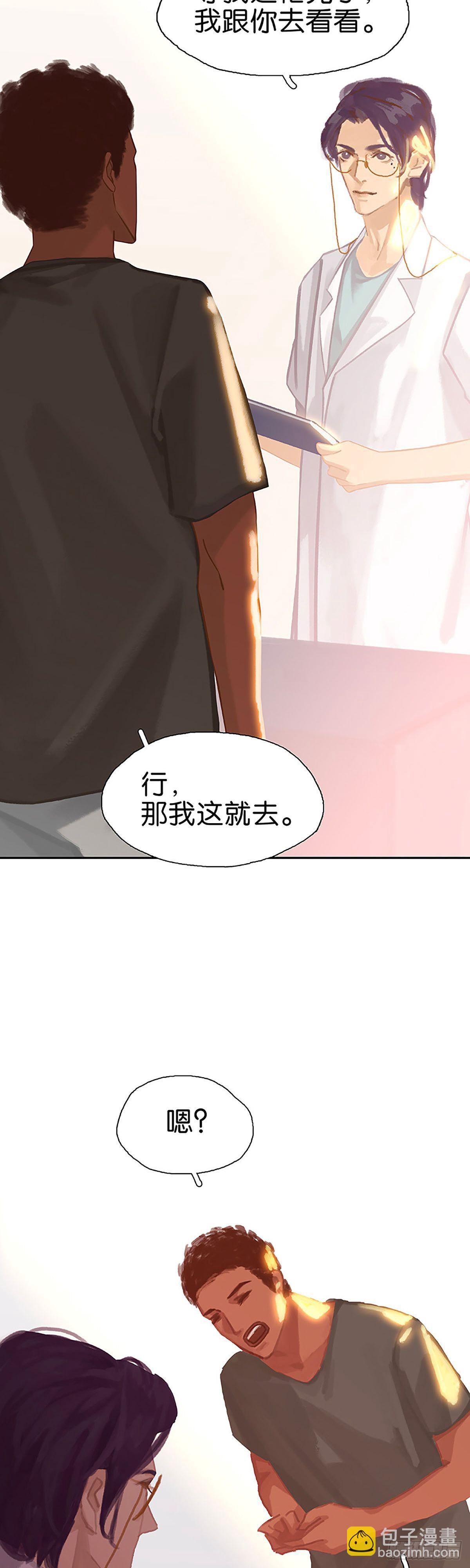 第49话 婚礼啊23