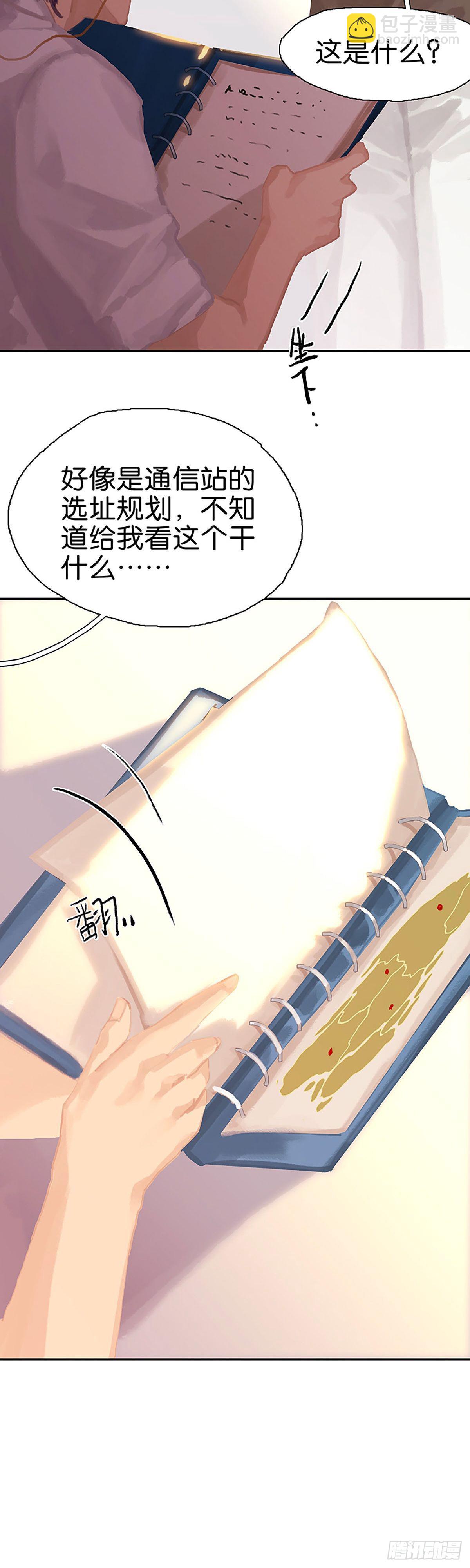 第49话 婚礼啊24