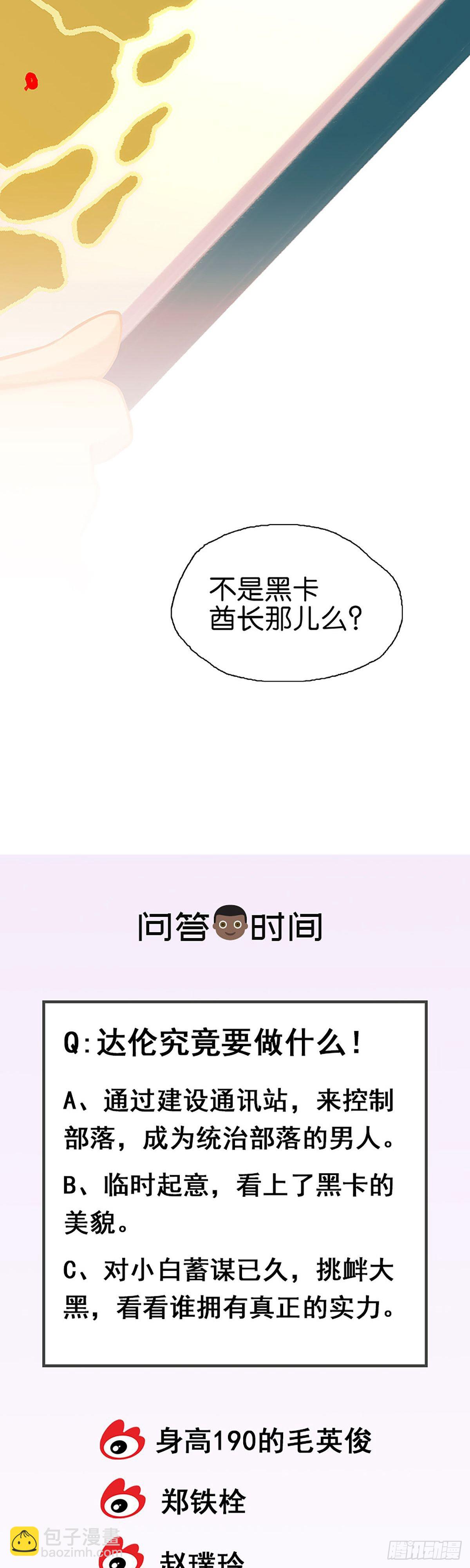 第49话 婚礼啊26