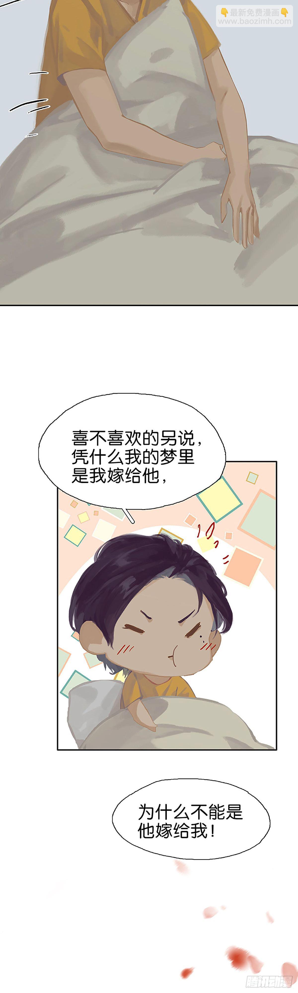 第49话 婚礼啊9