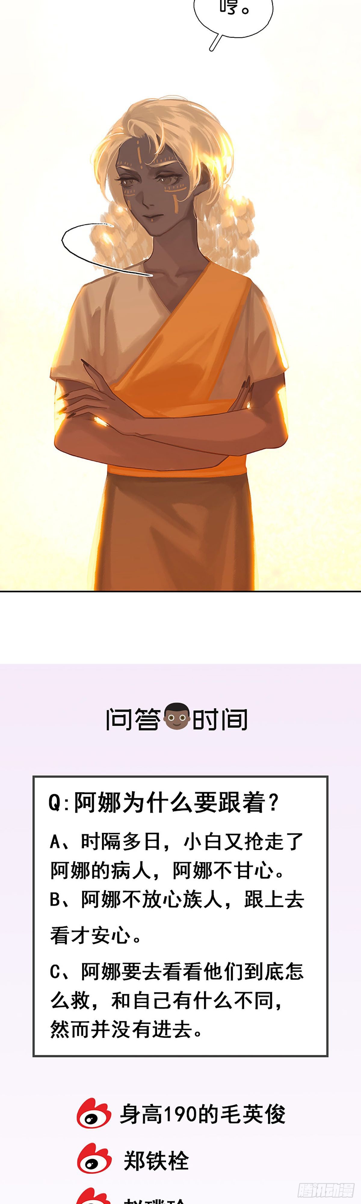 第50话 难产24