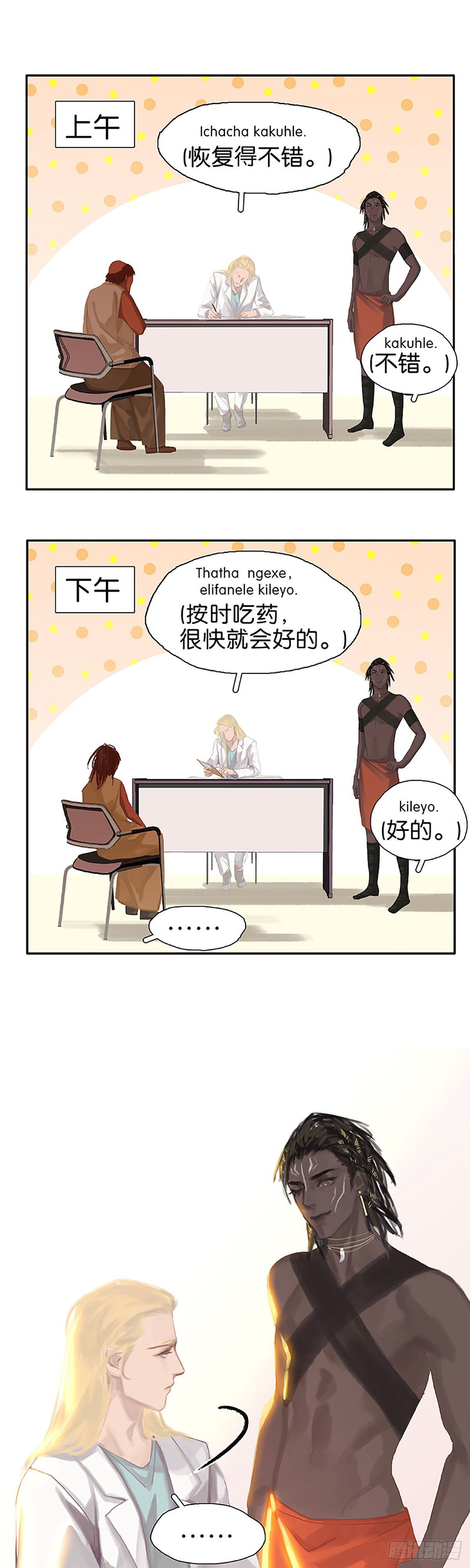 第50话 难产7
