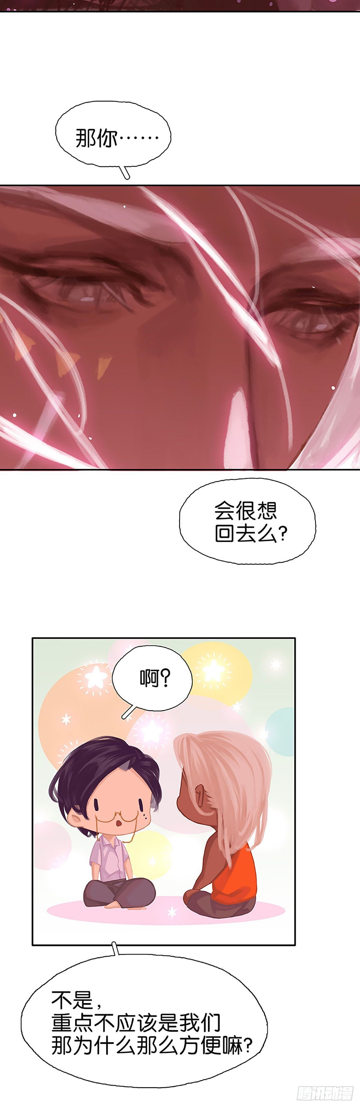 第51话 小刺猬20