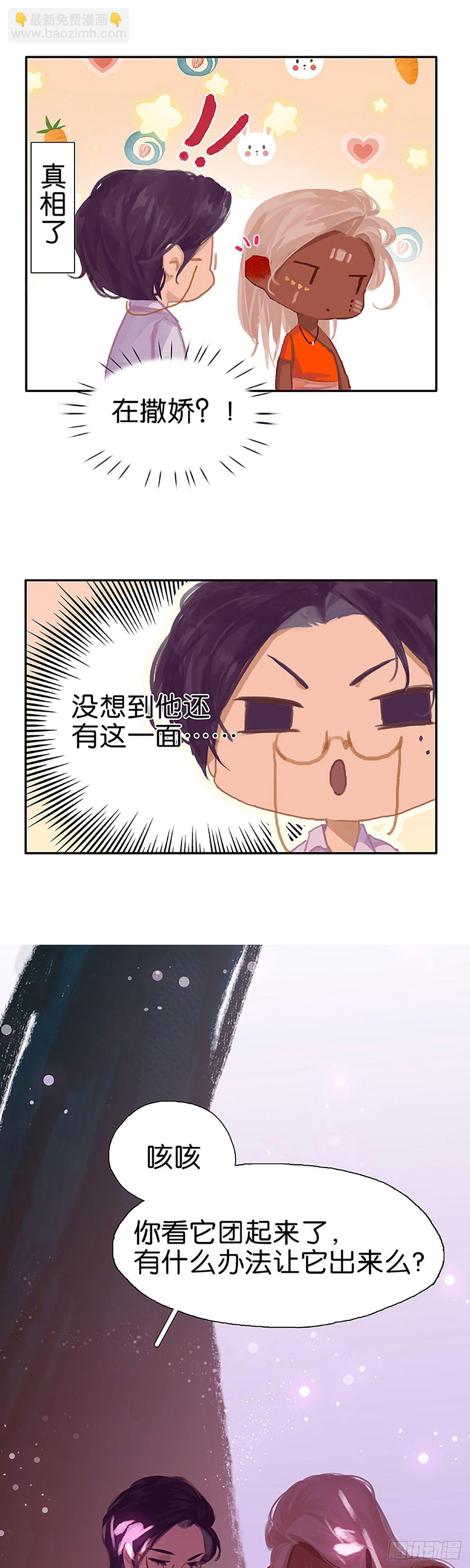 第51话 小刺猬22