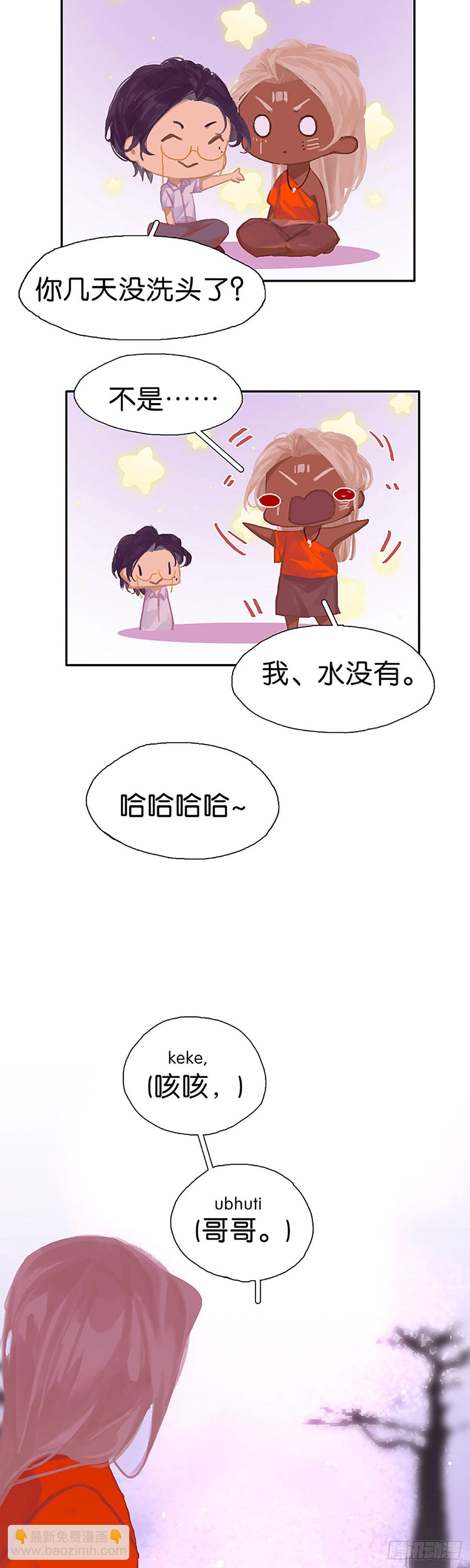 第51话 小刺猬26