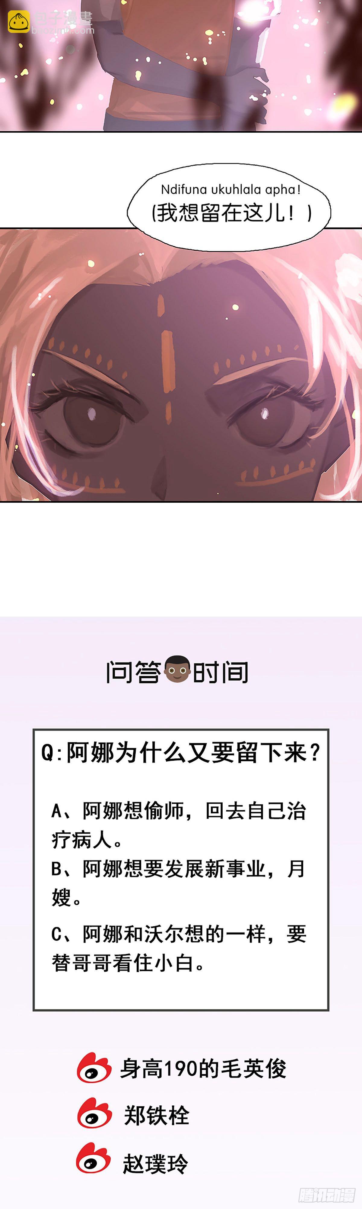 第51话 小刺猬29
