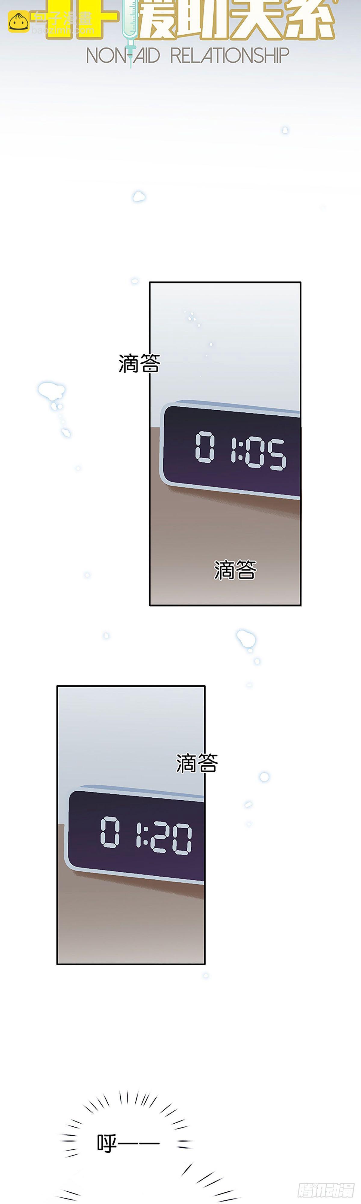 第53话 我帮你11