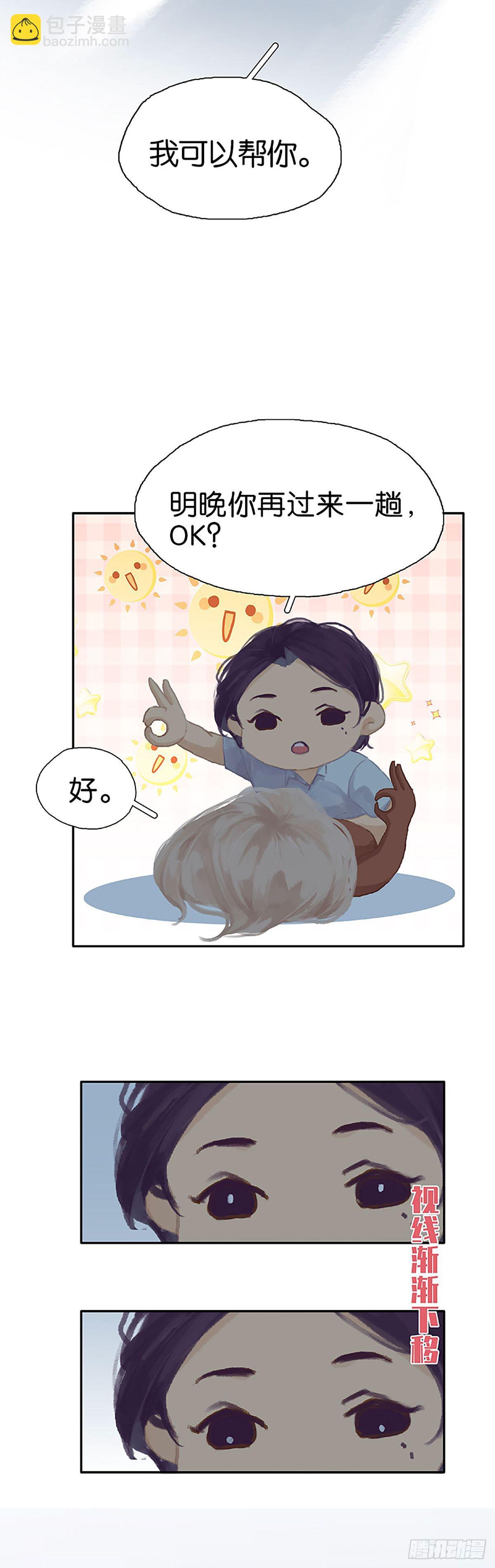 第53话 我帮你16